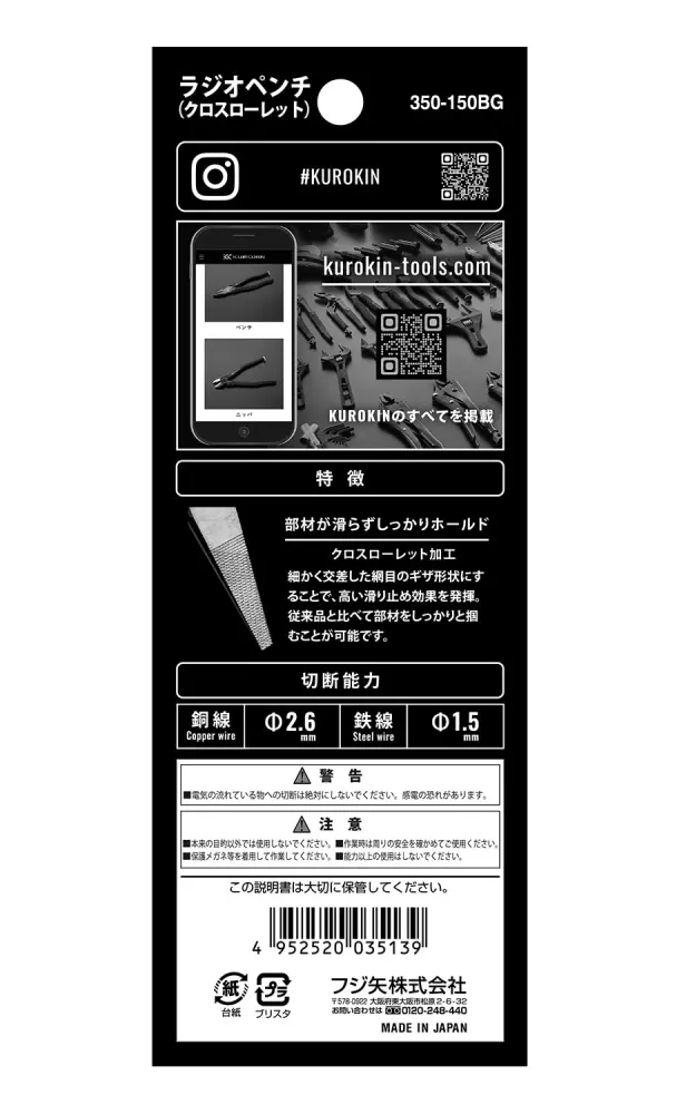 FUJIYA Alicate Bico Meia Cana Corte Preciso Antiderrapante 350-150BG Preto Ouro
