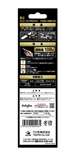 Tesoura Reta Elétrica Fujiya PRO KUROKIN 180mm FM04-180N-BG